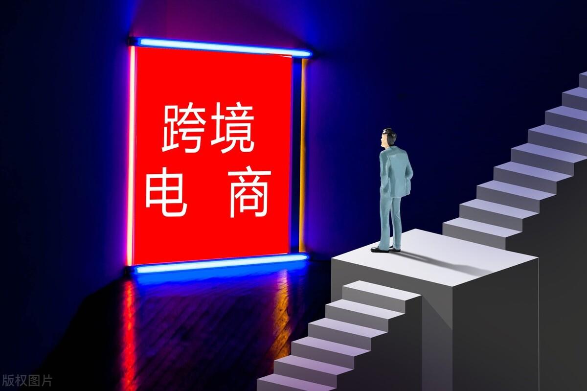 跨境电商政策有哪些？2023国家扶持跨境电商政策