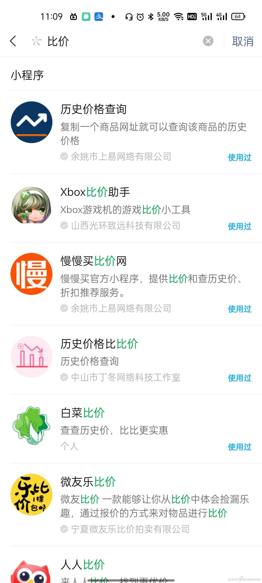 同行价格比较软件有哪些?手机比价软件app排行榜前十推荐