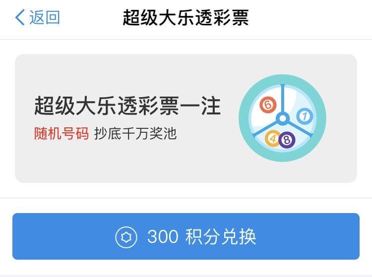 网上如何购买彩票？体育彩票在线购买流程及步骤详解