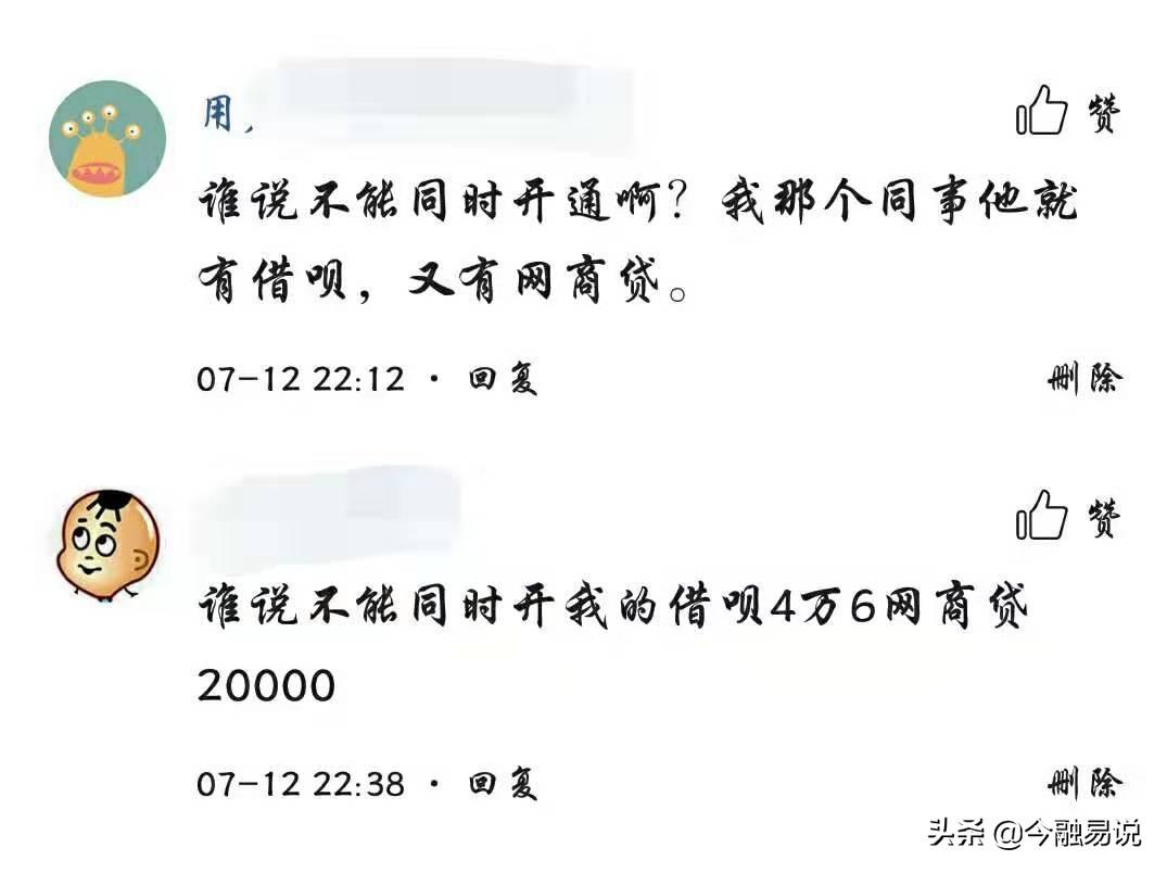 网商银行贷款申请条件是什么？2023支付宝网商贷申请流程及条件介绍