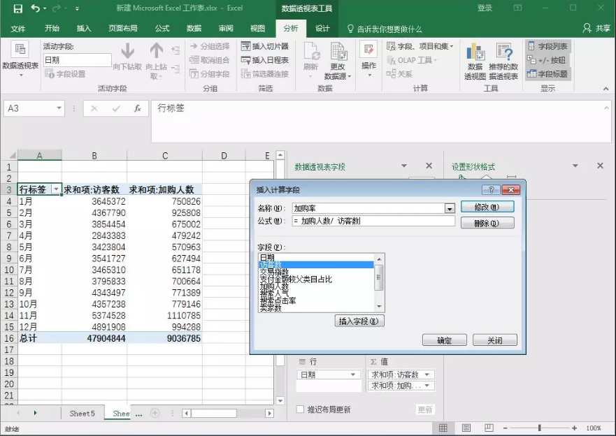 交易指数计算公式是什么？淘宝交易指数计算方法详解