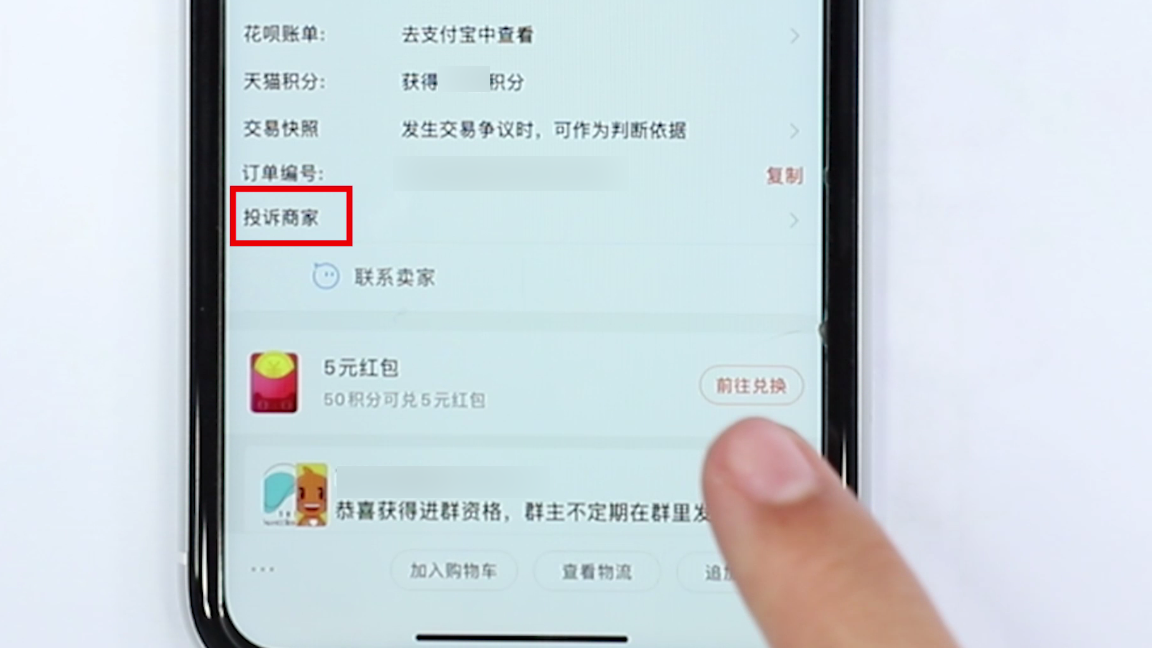 怎么撤销投诉申请？淘宝店铺撤销投诉申请的流程及方法介绍