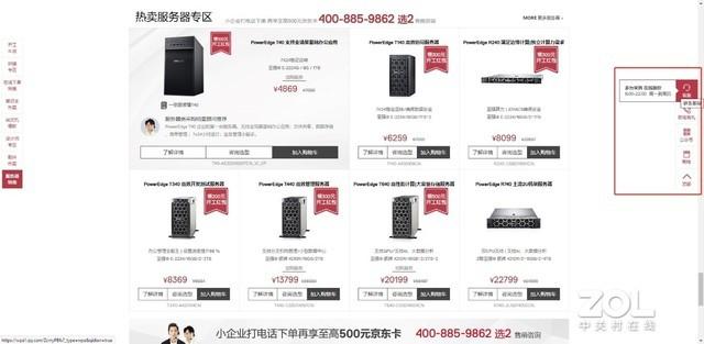 戴尔网上商城的运作模式及特点（戴尔电脑产品特征解析）