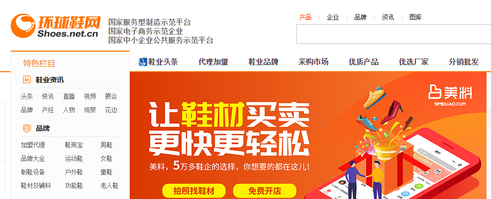 浙江义乌小商品批发进货网（盘点国内免费入驻卖货电商平台有哪些）