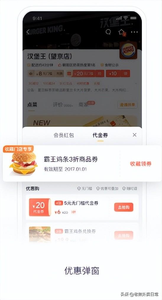美团收藏店铺图片怎么删除？美团收藏店铺查找方法步骤详解