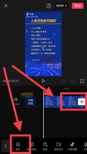 抖音音乐怎么剪辑？抖音歌曲剪辑制作的方法及教程分享