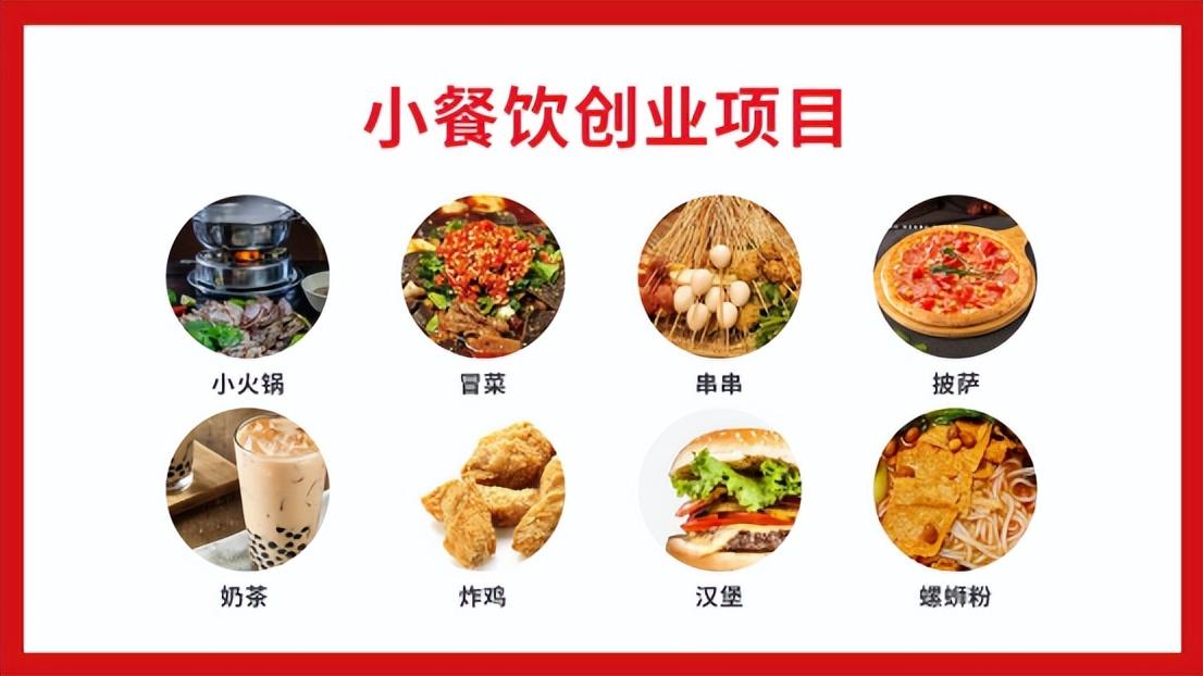 好的投资项目怎么找？2023最新投资项目一览表