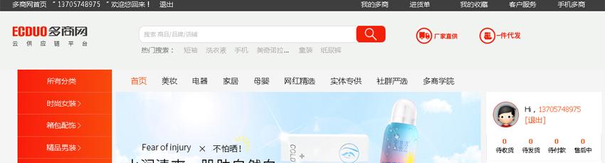 批批网官网（拼多多一键代发货源app排行榜）