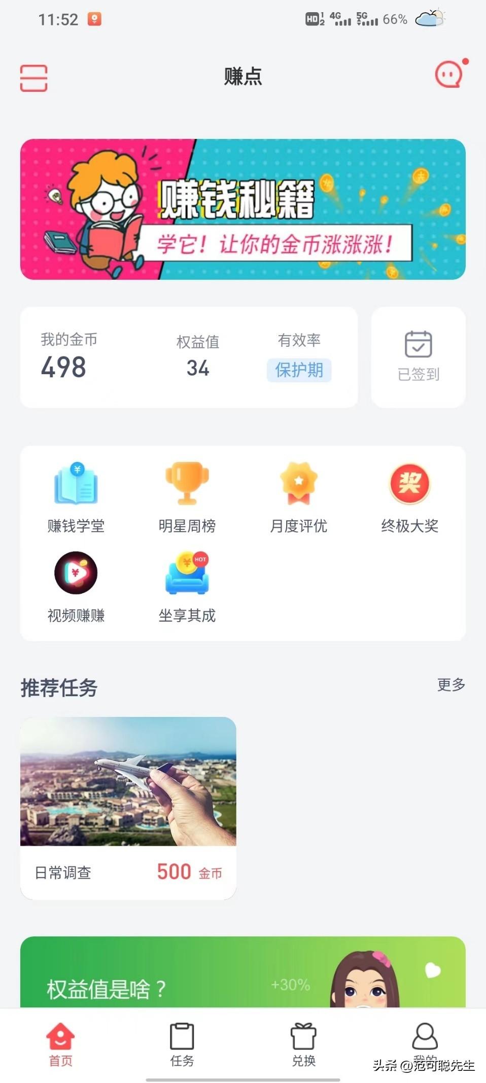 调查赚钱哪个网站正规？问卷调查正挣钱平台排行榜前十