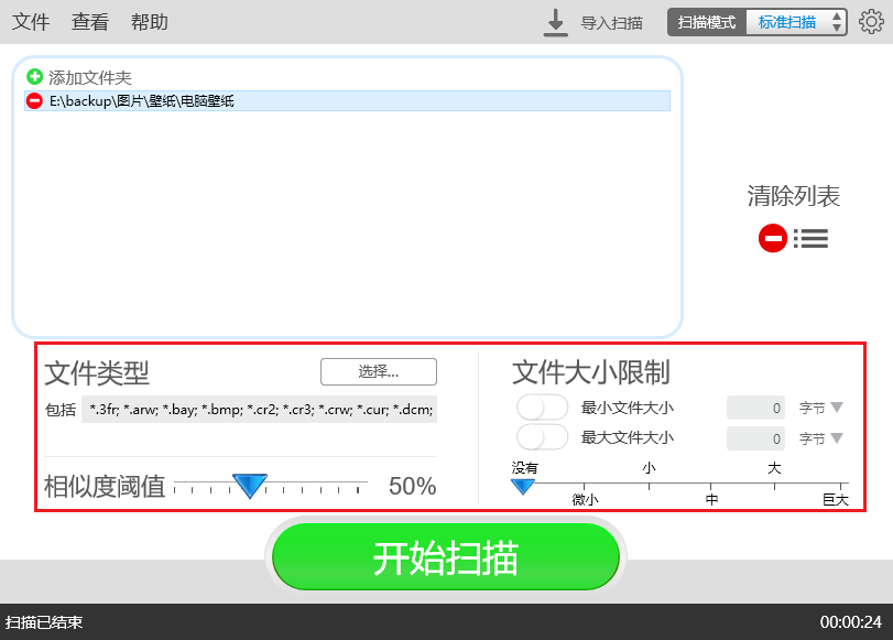 相似图片识别软件APP有哪些？自动识别重复图片app排行榜前十