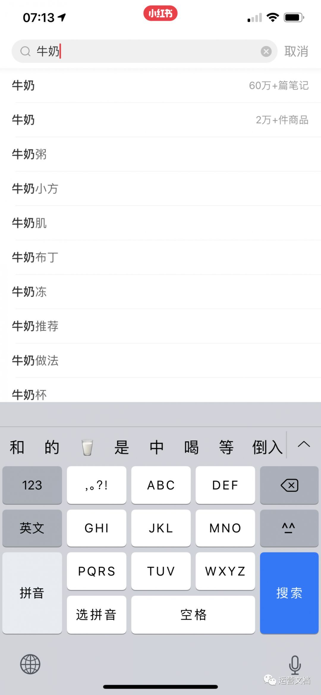 搜索热度是什么意思？解析关键词搜索热度的定义
