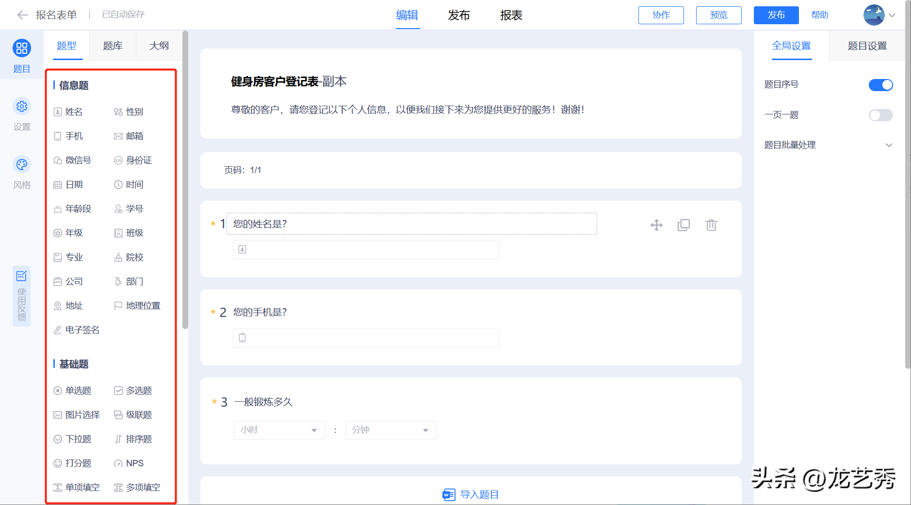 活动报名小程序哪个好？如何制作线上报名链接？