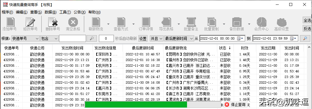 家装干线物流单号查询（物流单号查询平台及入口介绍）