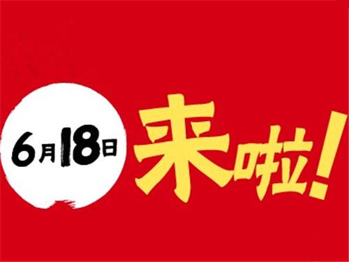 淘宝10周年活动有哪些？淘宝全年活动时间表一览