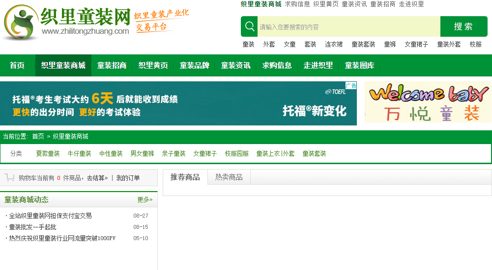 浙江义乌小商品批发进货网（盘点国内免费入驻卖货电商平台有哪些）