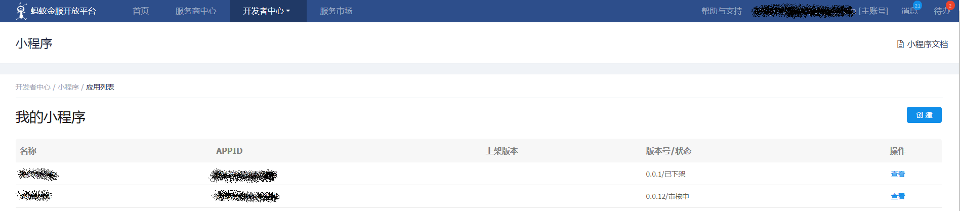 蚂蚁金服开放平台官网（蚂蚁金服开放平台入驻流程及条件）