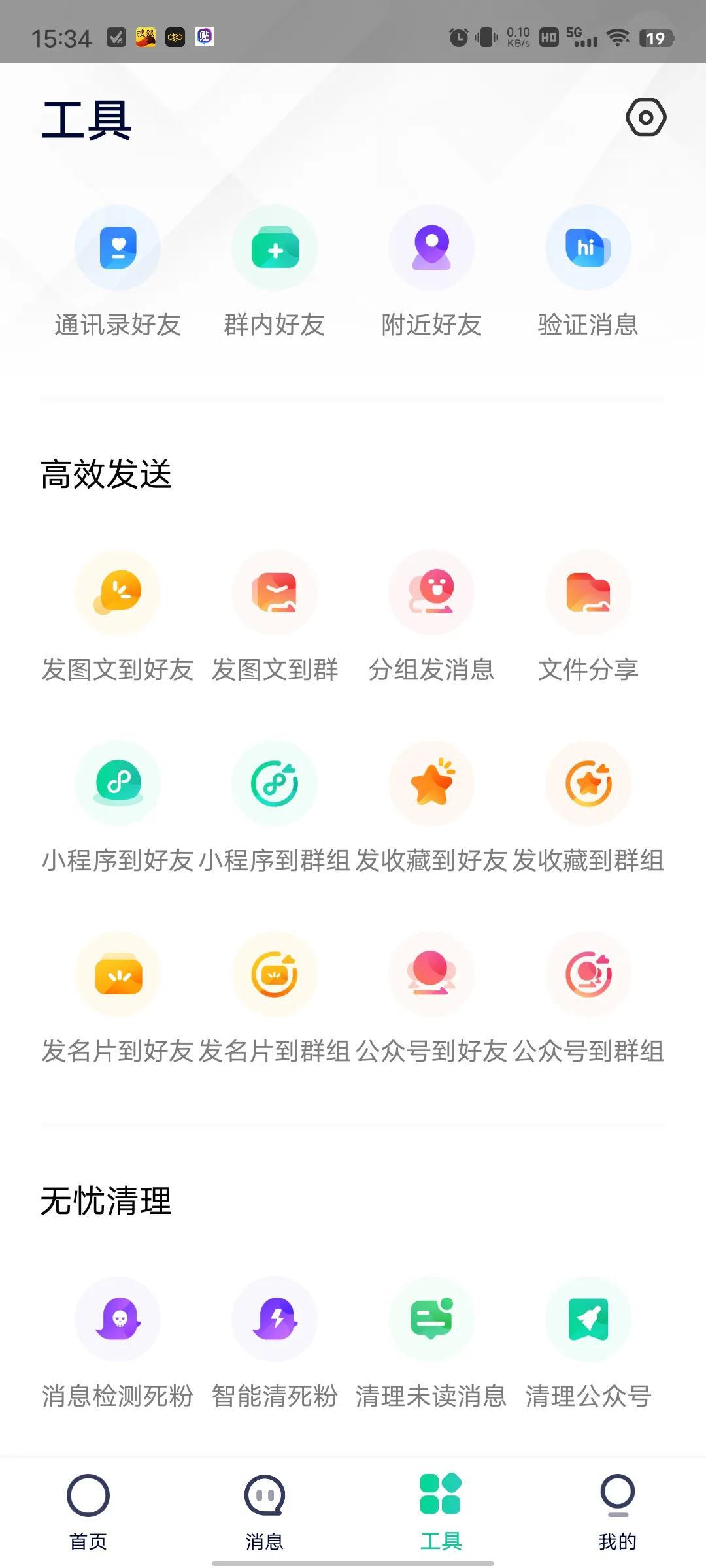 微商宝贝是干什么用的？分享微店申诉成功的技巧方法