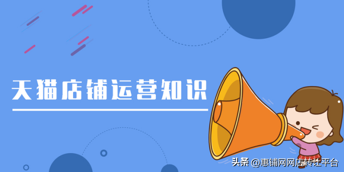 二手淘宝店铺到哪里买？2023淘宝店铺转让价格表一览