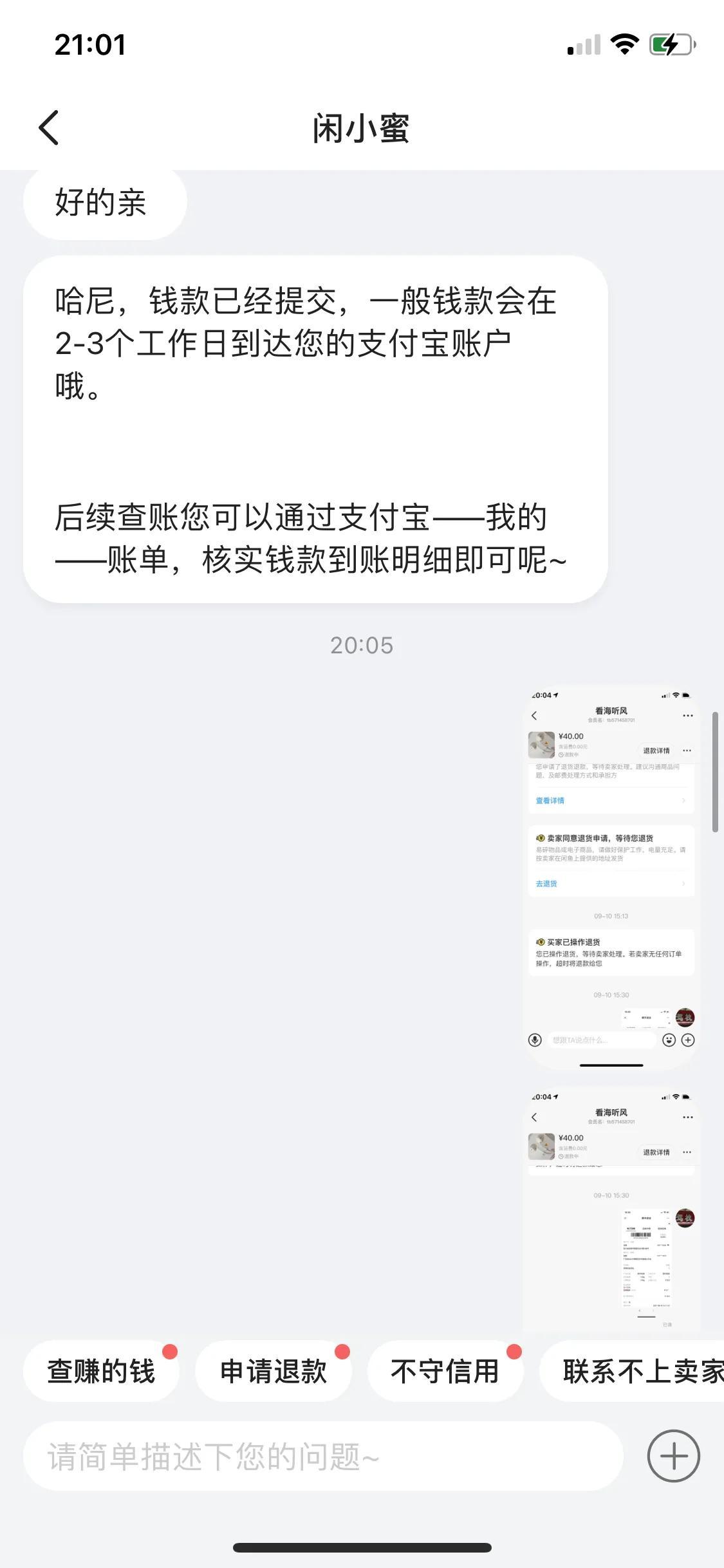 到付拒收退回运费谁出？闲鱼卖家顺丰到付拒收快递怎么处理？