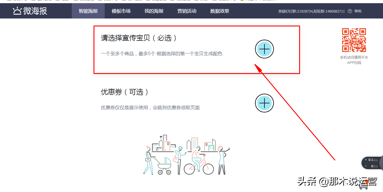 微海报是什么意思？盘点免费电商素材网站有哪些？