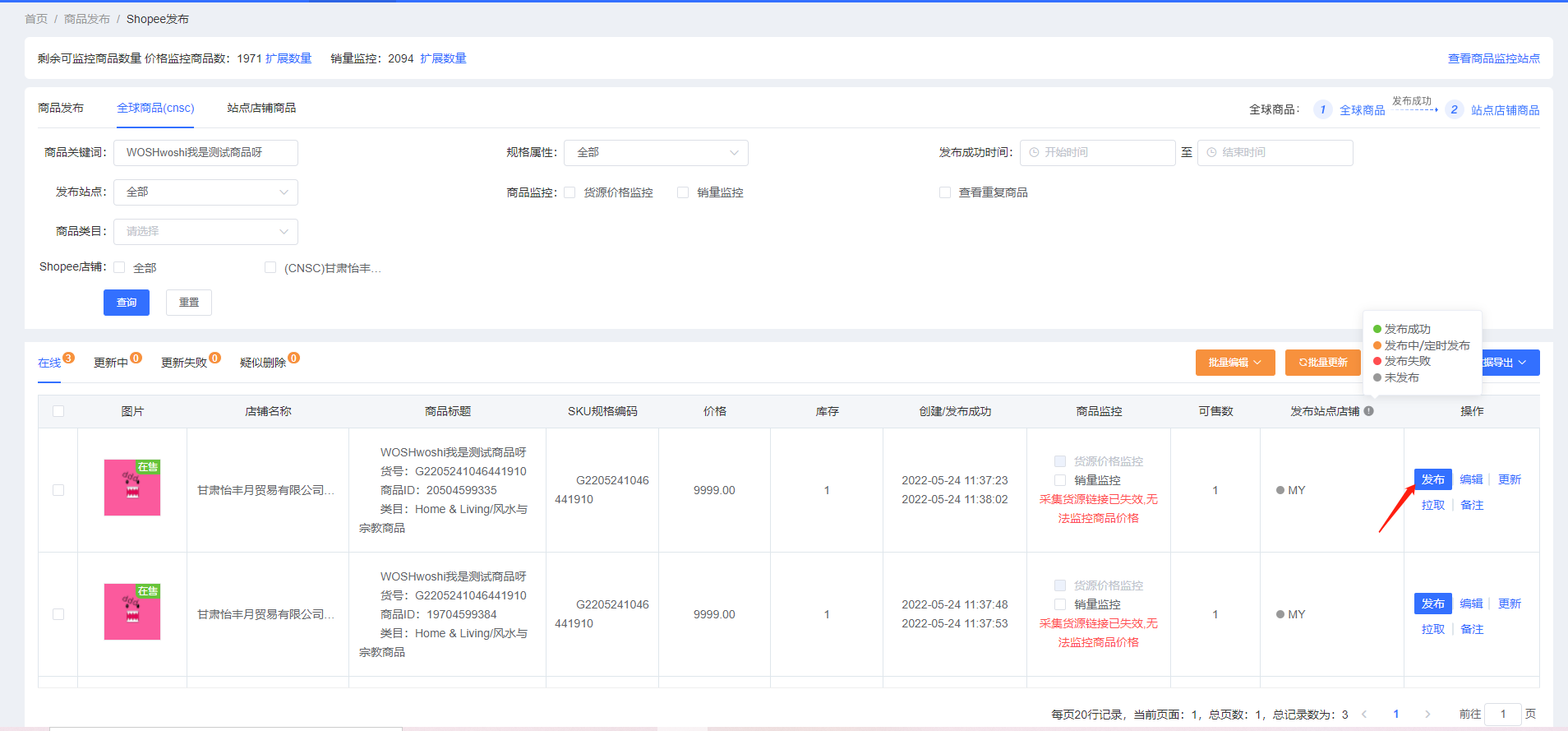 免费铺货软件哪个好？淘宝一件铺货软件排行榜前十推荐