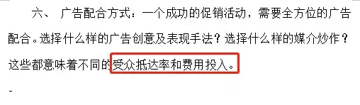 促销汇报演讲稿怎么写？分享促销活动方案范文模板大全