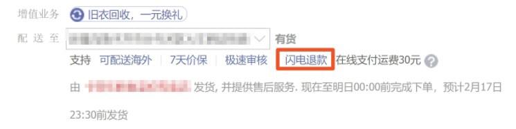 京东退款多久到账？解析京东申请退款的流程及条件