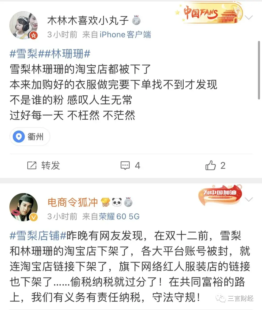 钱夫人雪梨店铺现在叫什么？钱夫人雪梨管线现状分享