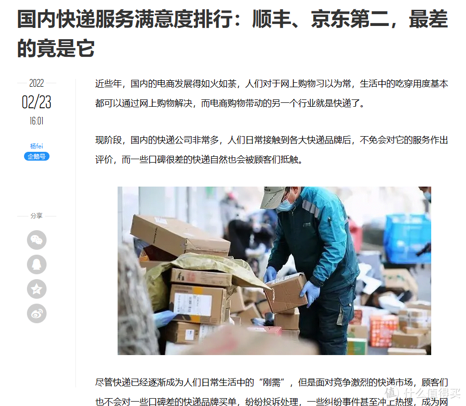 顺丰快还是京东快？顺丰快递寄件收费标准费用一览表