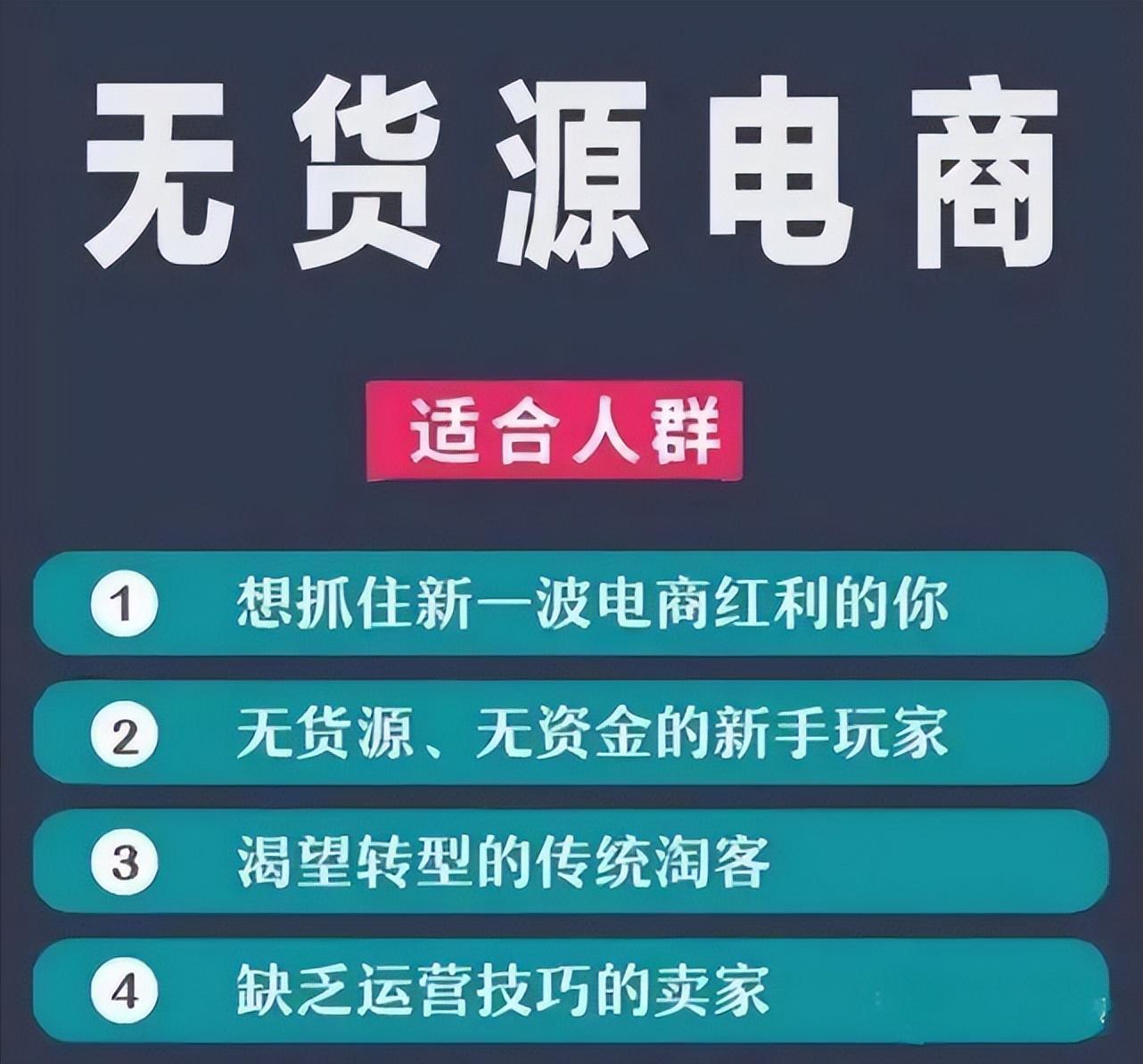 网商园一件代发怎么操作？拼多多一件代发免费货源渠道推荐