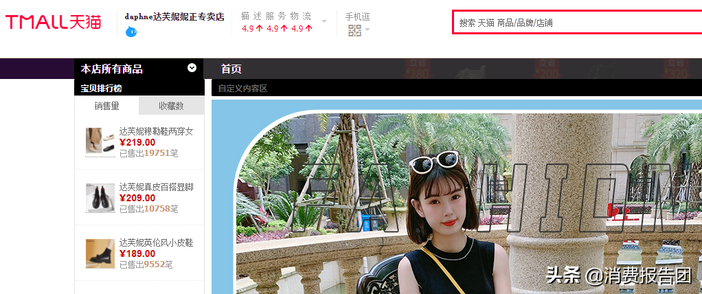 淘宝网达芙妮女鞋是正品吗?达芙妮鞋检验真伪的方法技巧