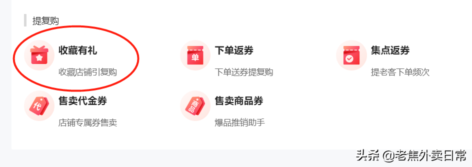 美团收藏店铺图片怎么删除？美团收藏店铺查找方法步骤详解
