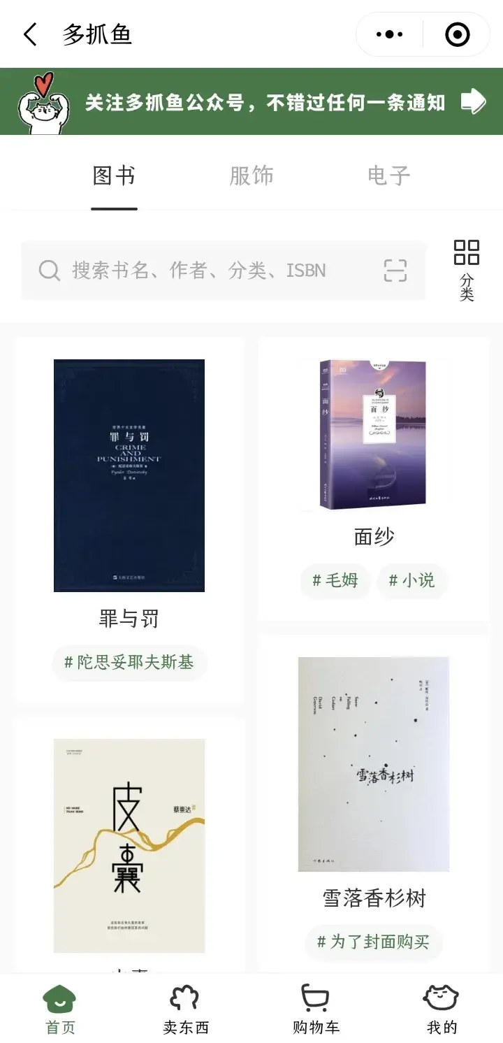 打折图书哪里有卖？网上购书网站排行榜前十