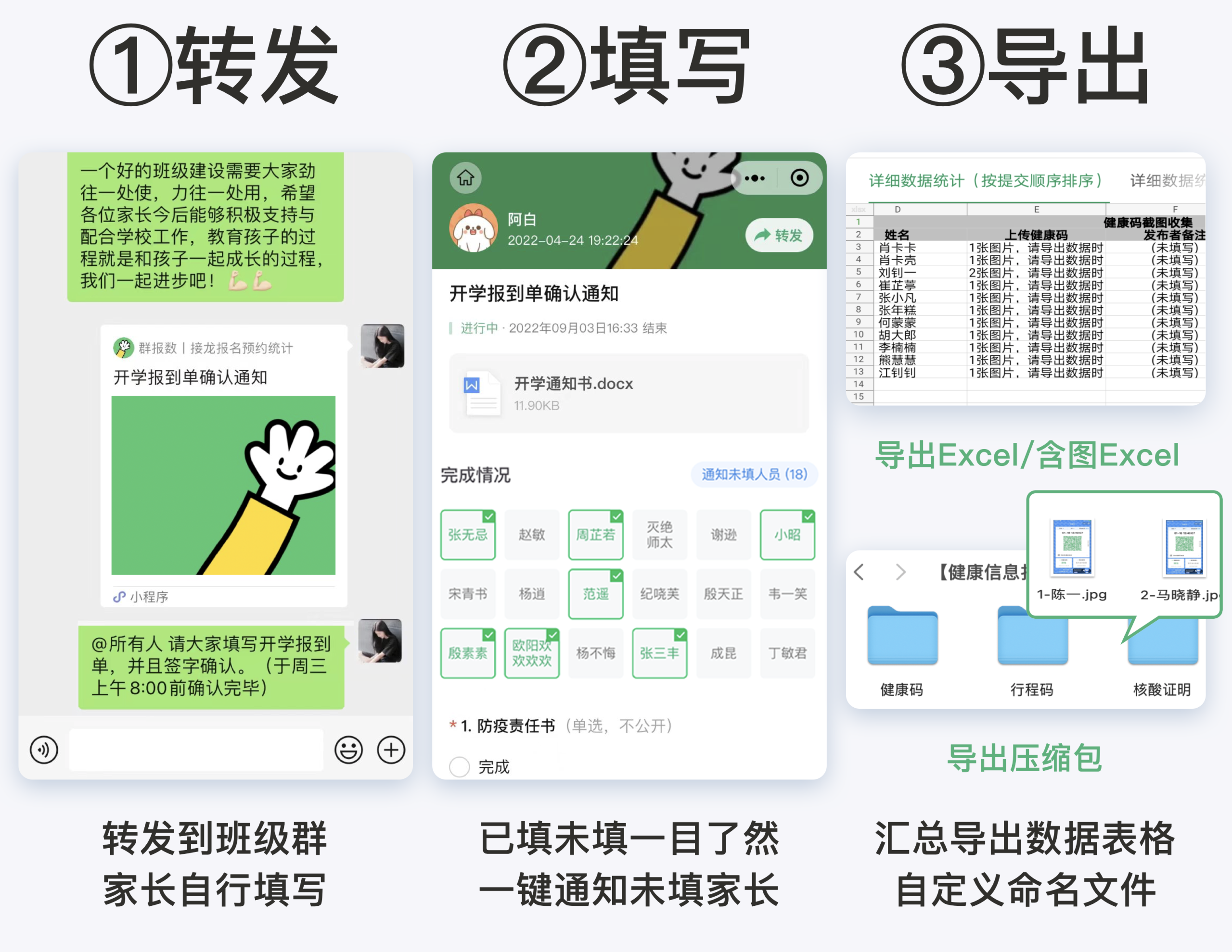 群介绍怎么写吸引人？正能量群规简介模板大全