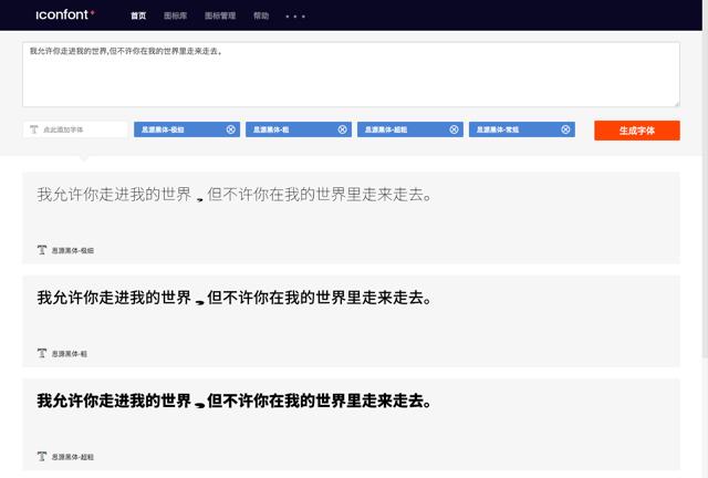 阿里字体库怎么用？分享阿里宝卡使用详细教程