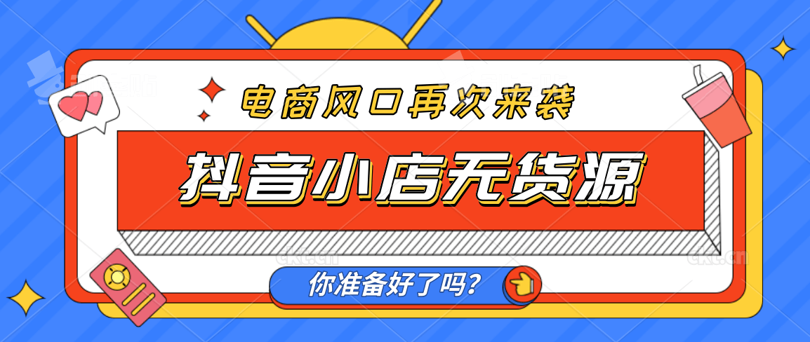 小投资创业做什么比较好？2023新手入门开网店的十大方法技巧