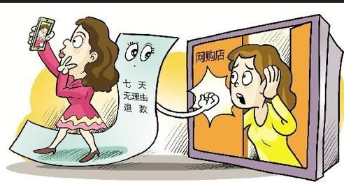 淘宝退货运费谁出?淘宝购物七天无理由退换货规则