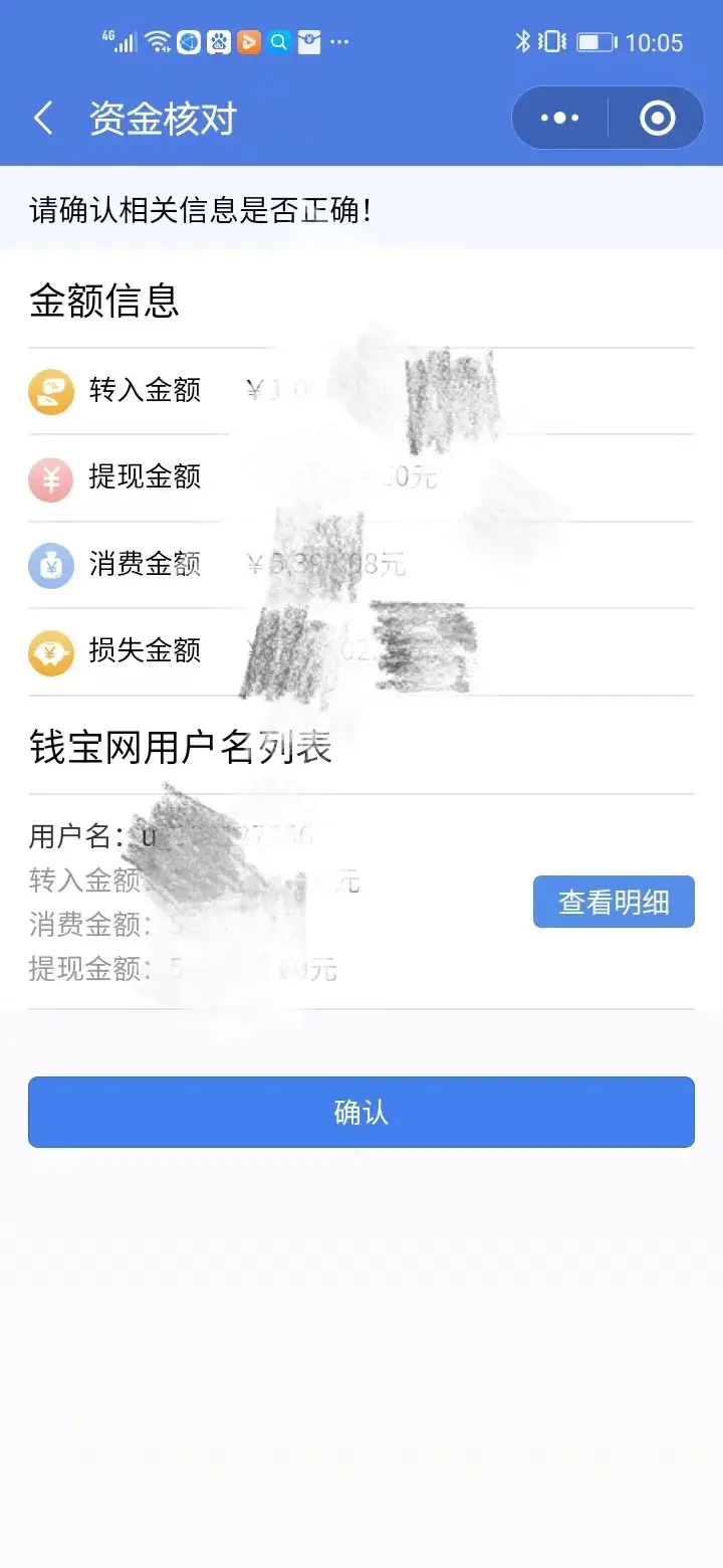 钱宝网赔偿比例最新通知（钱宝网赔偿到账时间及规定）