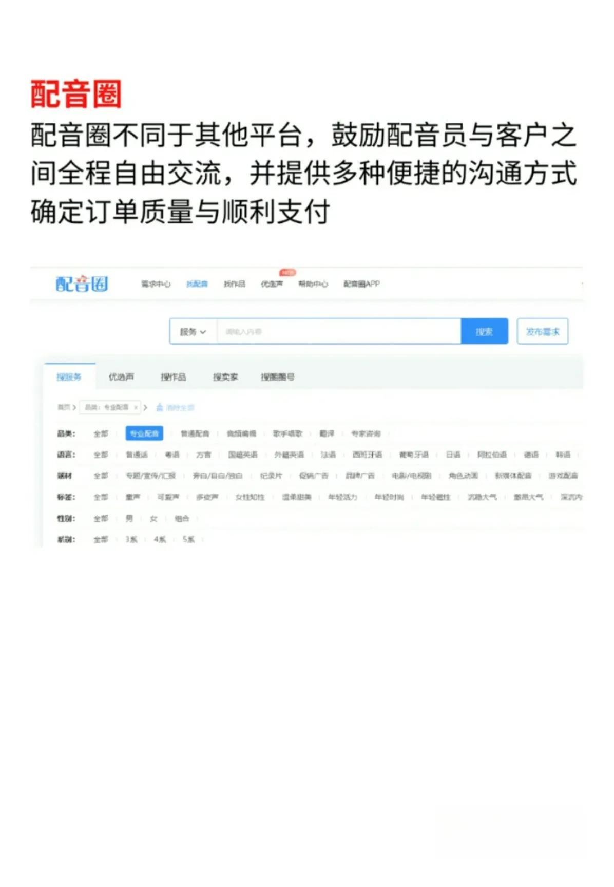 配音兼职app有哪些?自媒体配音兼职app排行榜前十推荐
