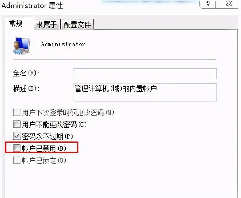 超级管理员和管理员有什么区别？电脑超级管理员怎么删除？