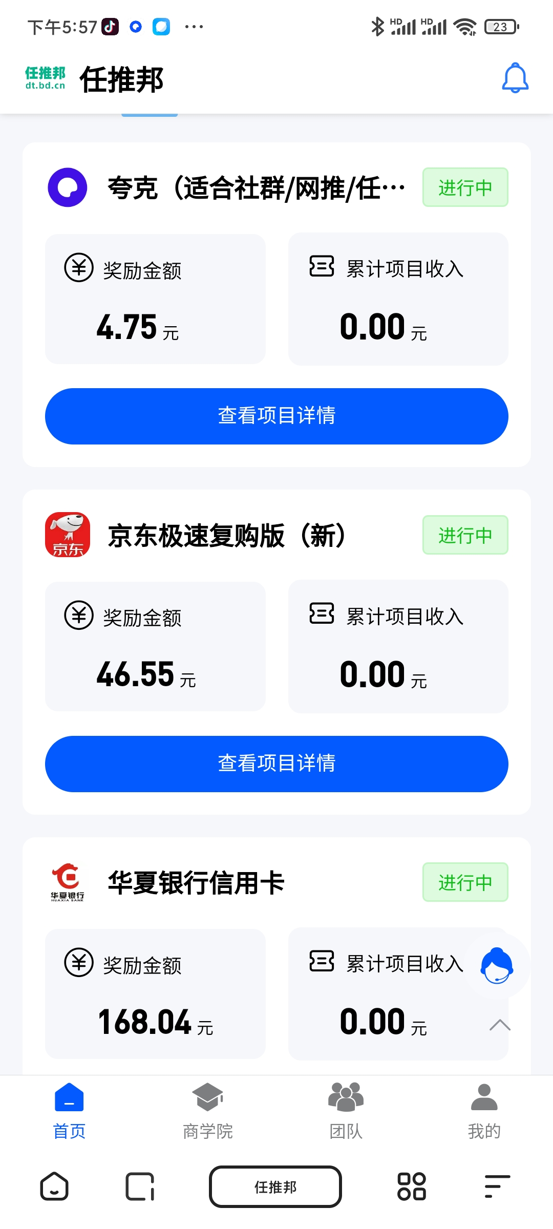 地推项目对接平台（地推十大推广app平台排行榜）