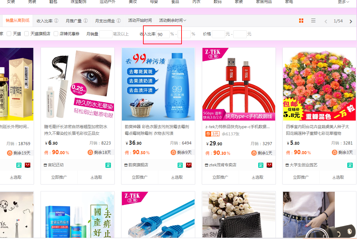 轻淘客官网（解析大淘客和轻淘客的区别）