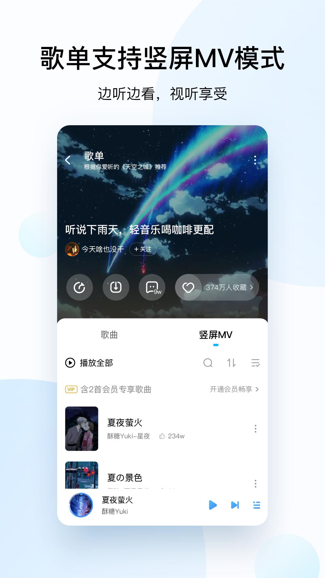 网上听歌哪个软件好？国内听歌软件实用排行榜