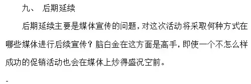 促销汇报演讲稿怎么写？分享促销活动方案范文模板大全