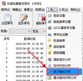 天天快运物流官网（天天快递查看物流信息的方法步骤）
