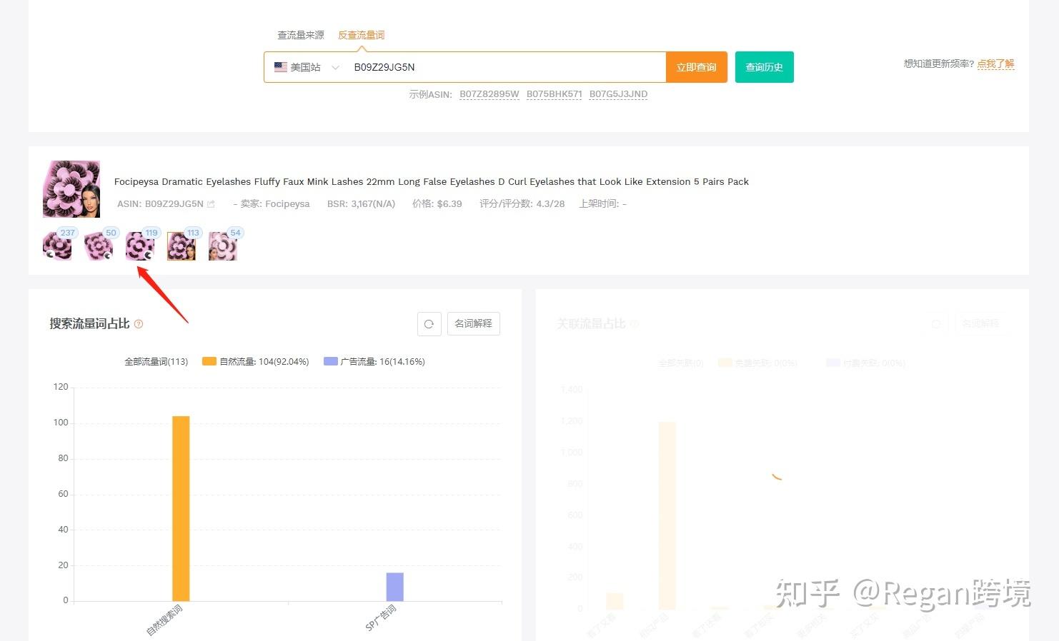 关键词查询工具有哪些？电商常用关键词检测工具排名前十推荐