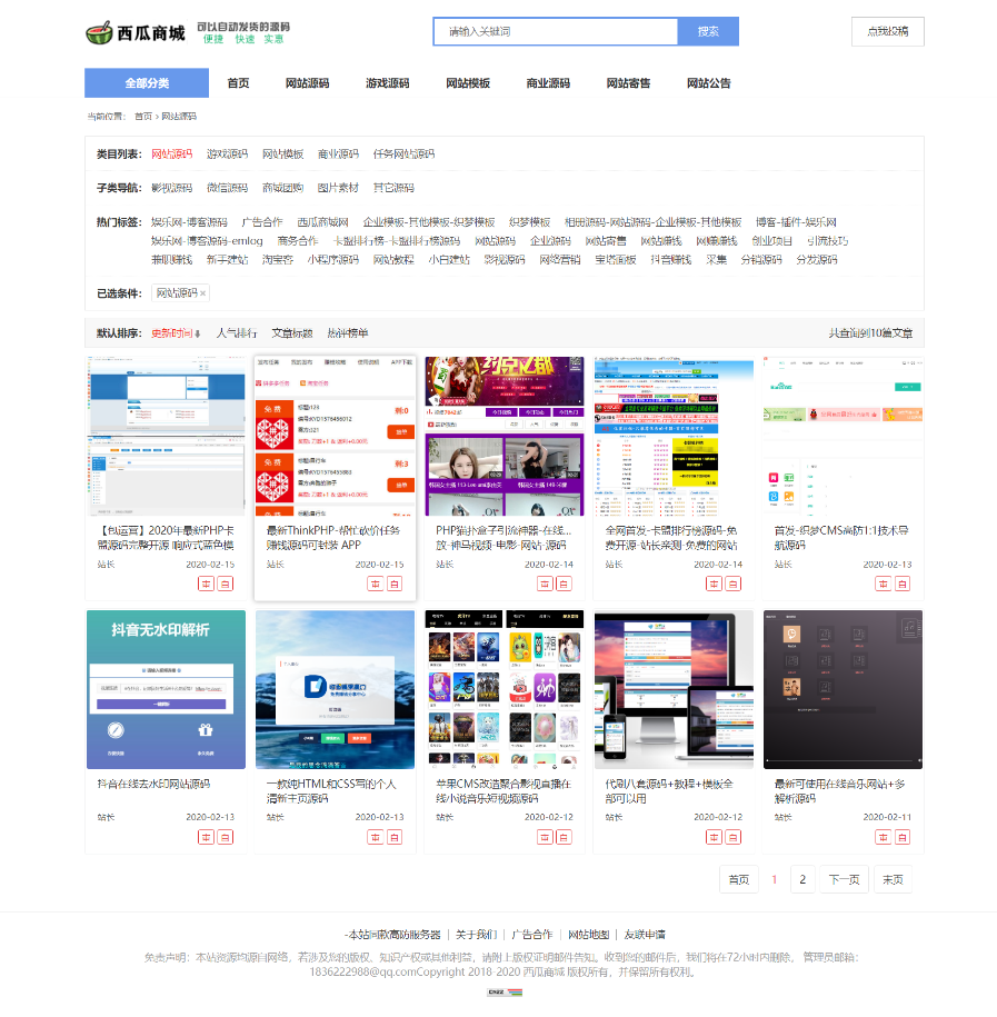 卖源码的网站有哪些？国内正规靠谱商业源码平台排行榜