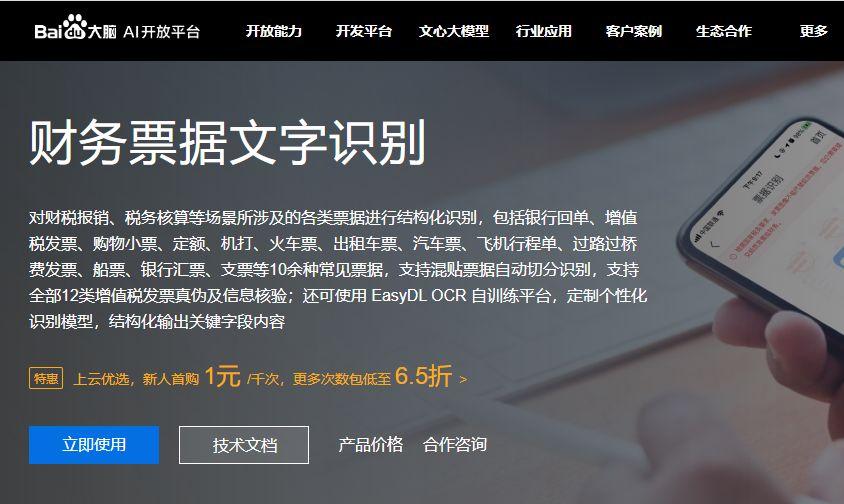 电子发票怎么打印成正规发票？2023发票扫描识别软件推荐