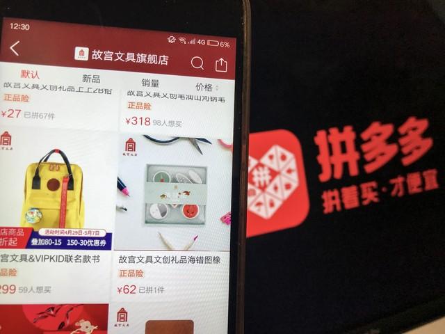 拼多多拼团模式分析（解析拼多多团购模式的优缺点）