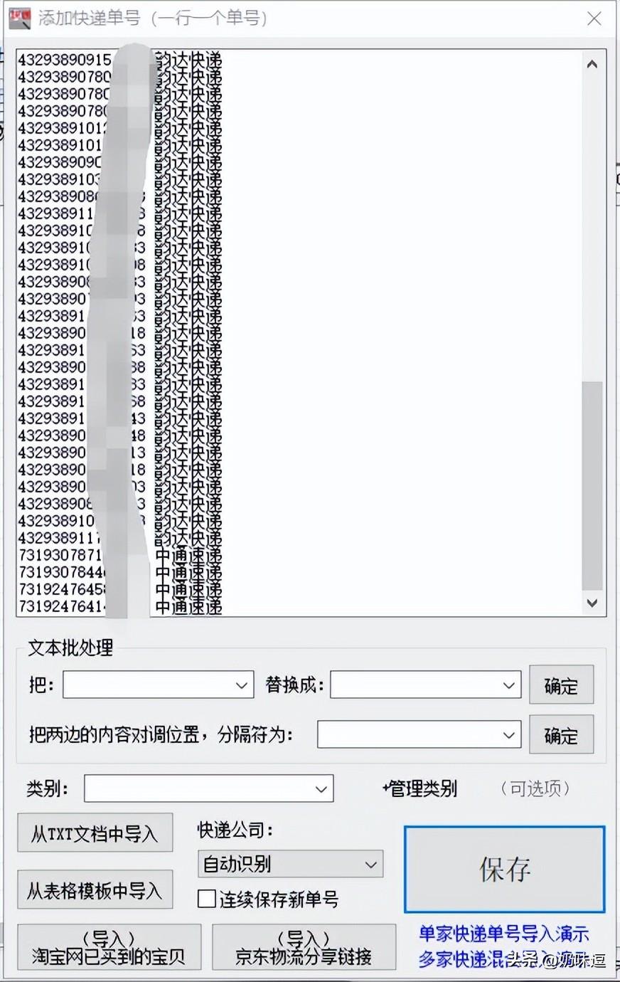 家装干线物流单号查询（物流单号查询平台及入口介绍）
